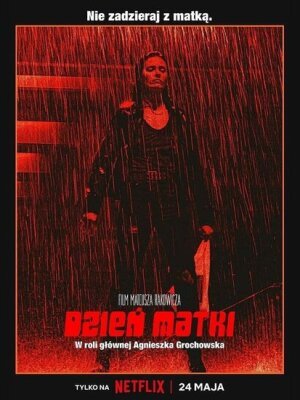 День матери
