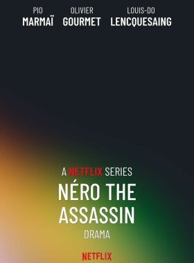 Убийца по имени Неро