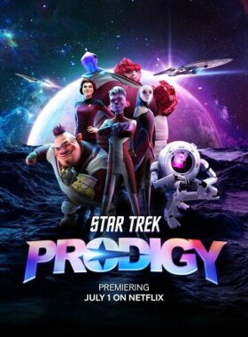 Звёздный путь: Протозвезда