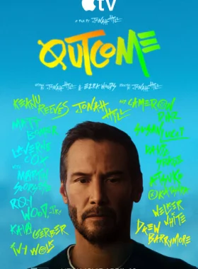 Последствия